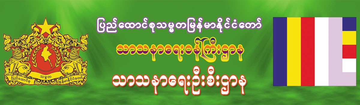 Department of Religious Affairs